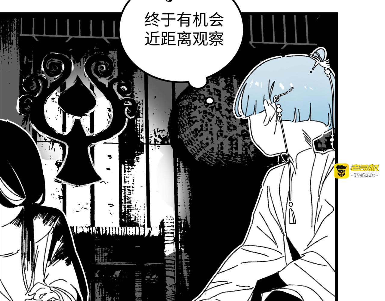 第二话·月与梨 第 61 页