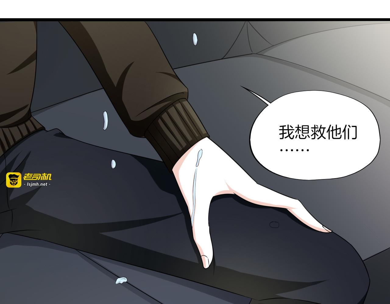 第27话 阴谋 第 33 页