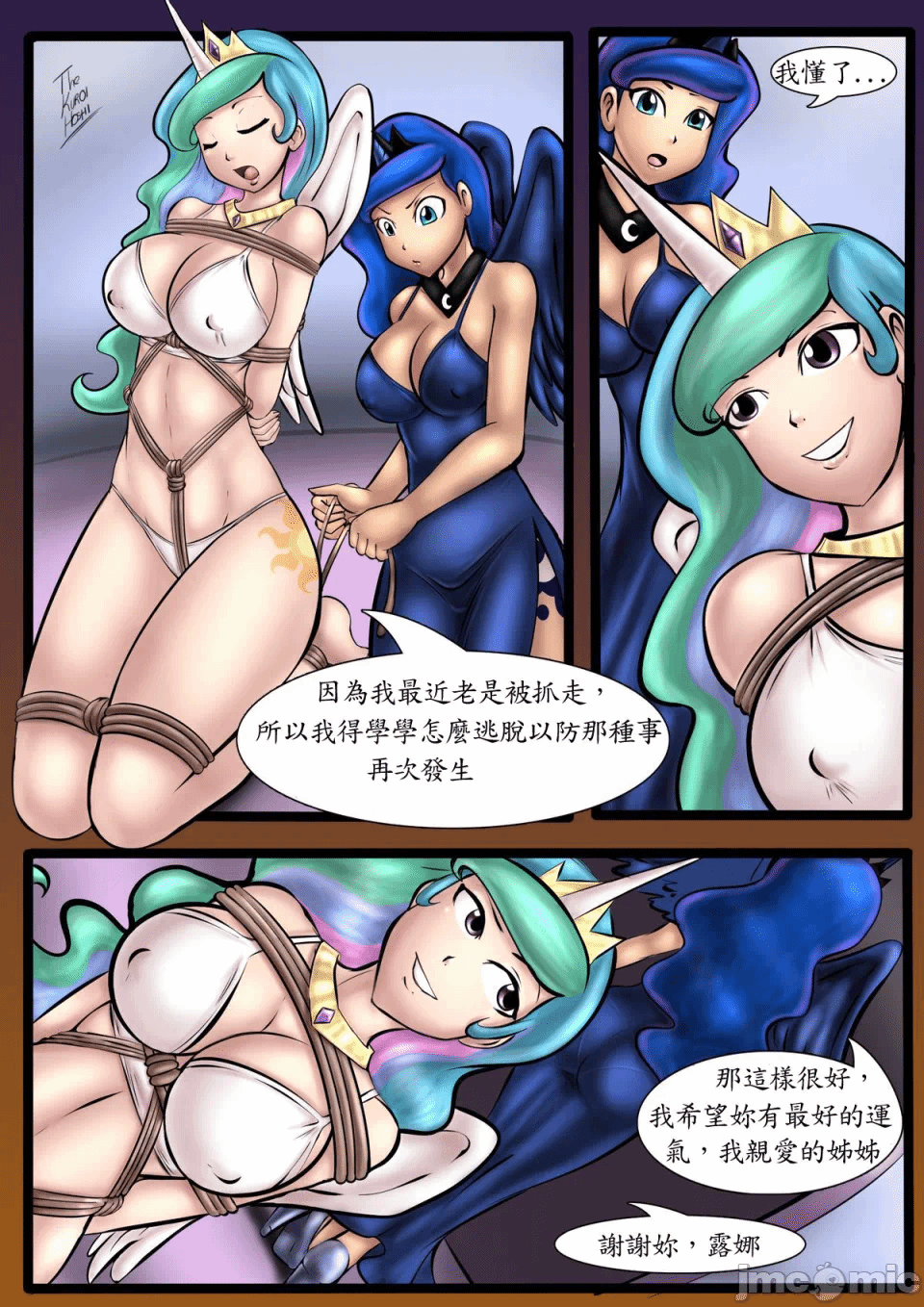 第一话 第 20 页