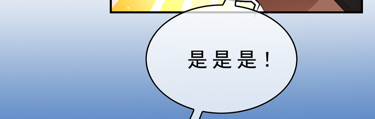 第149话 陆少的千层套路 第 84 页