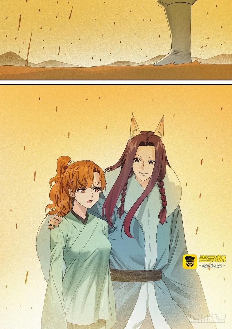 总364·西西域之王 第 19 页