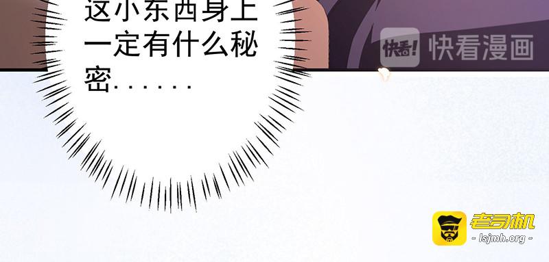 第12话 月圆之夜 第 15 页