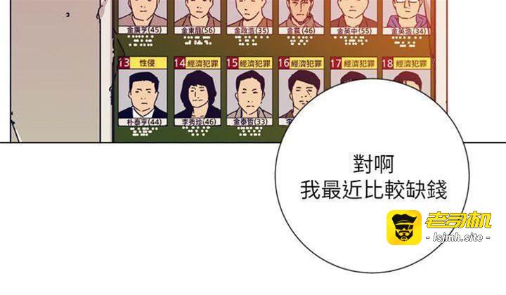 第2季-第2话 第 25 页