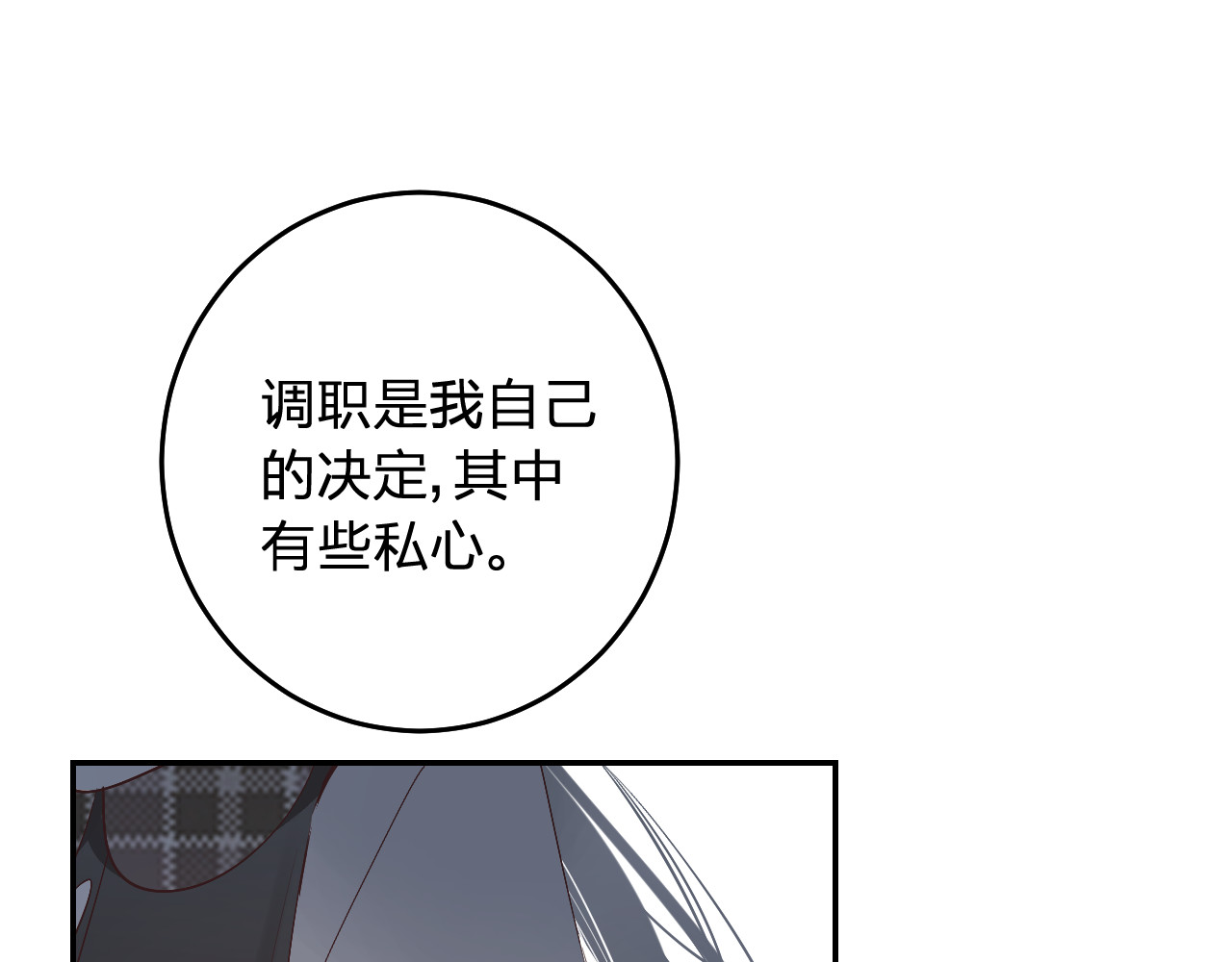 第8话 道歉 第 152 页