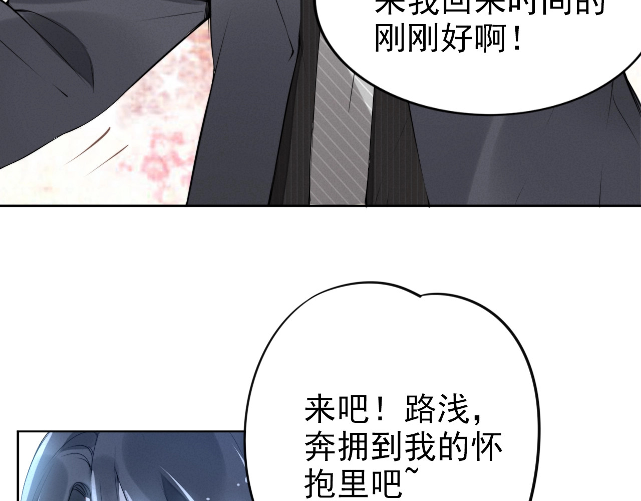 第21话 过于主动的她 第 14 页