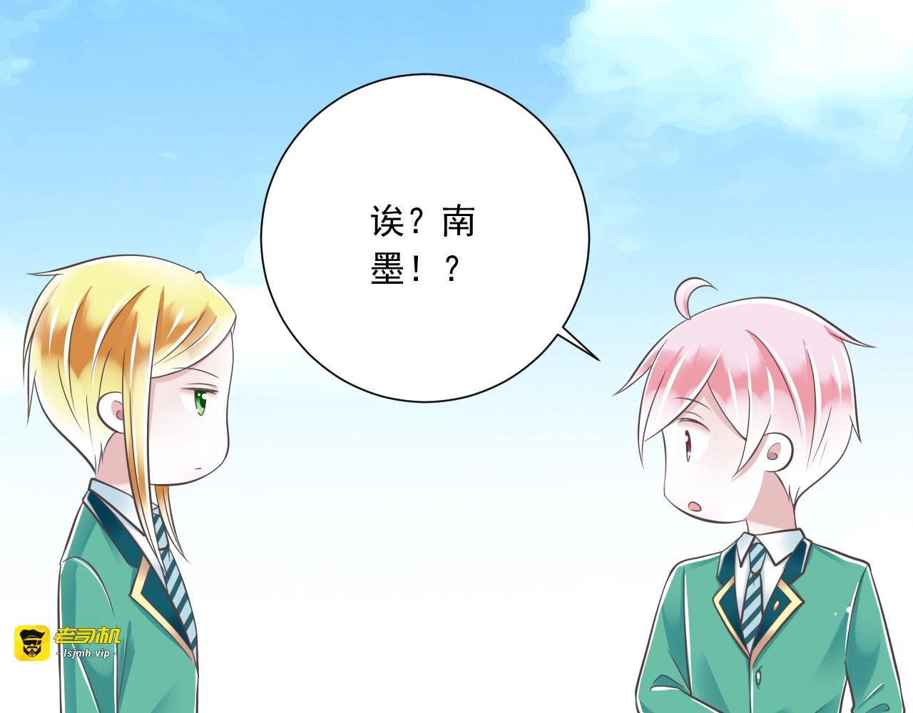 第44话 亲子鉴定 第 67 页