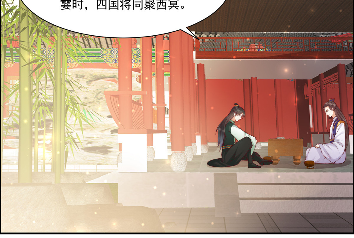 第9话 在线换装变身 第 62 页