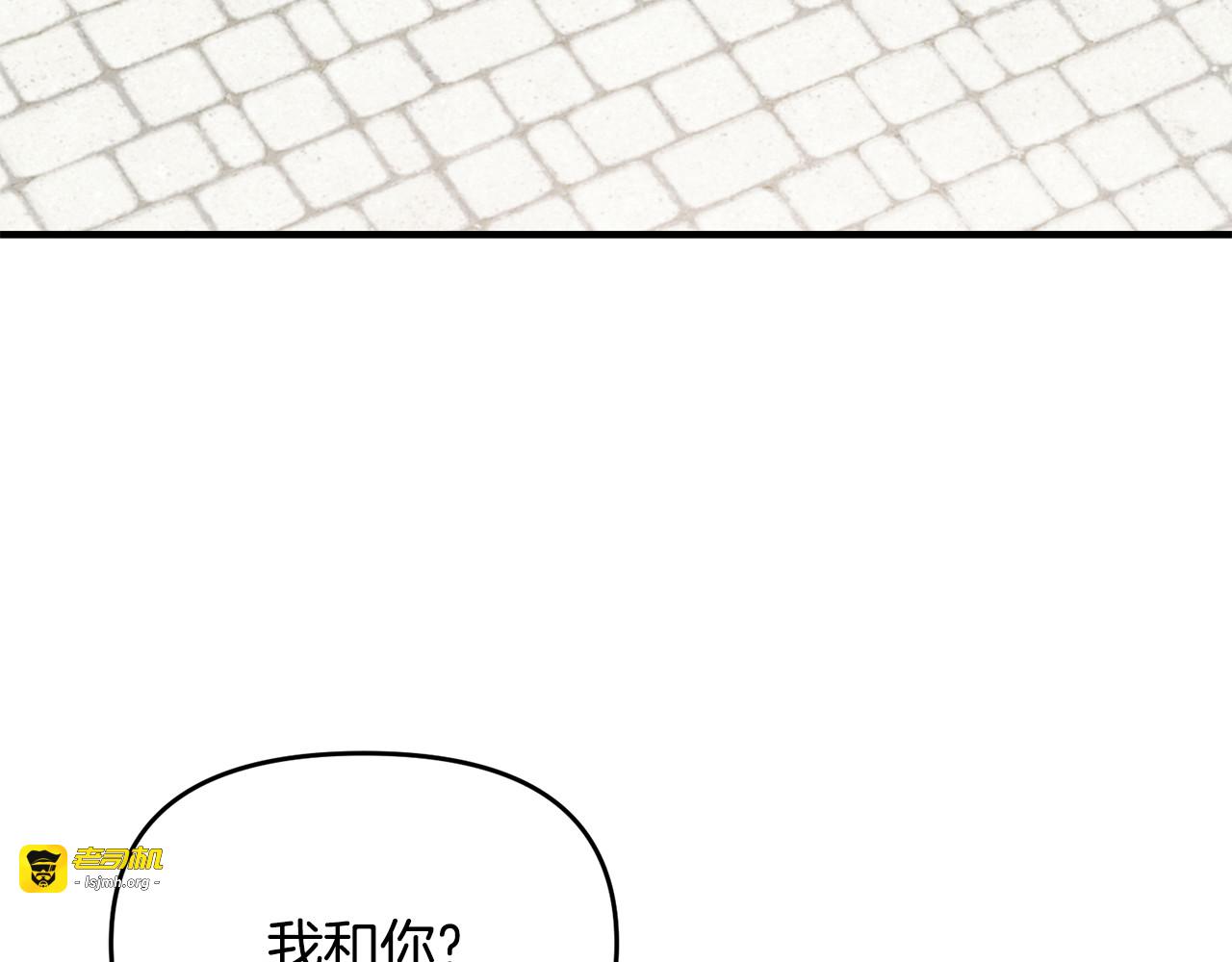 第16话 协议结婚 第 119 页