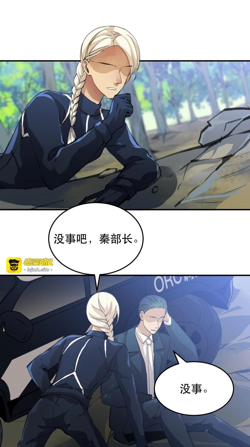第134话 我的工作，已经完成了 第 23 页