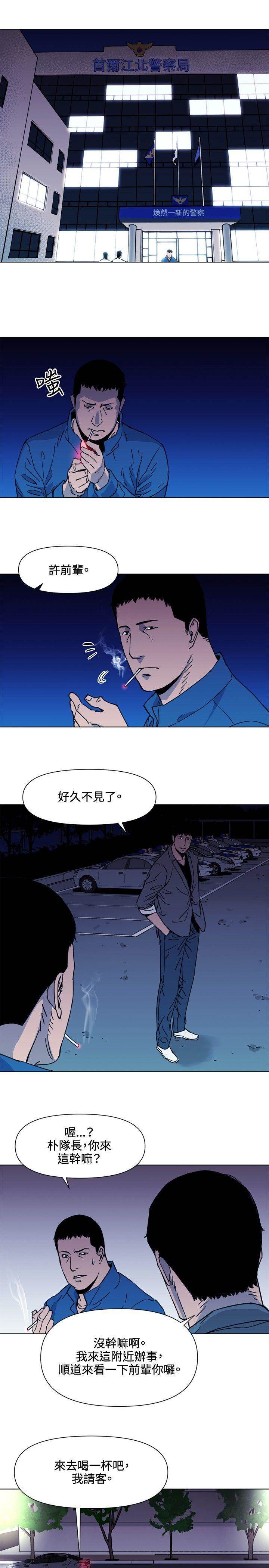 第50话 第 10 页