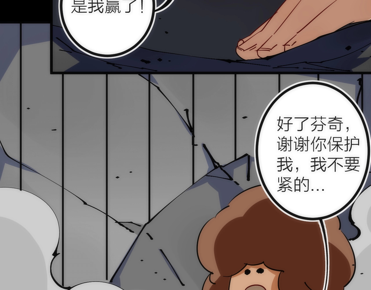 第29话 盲狙带走！ 第 46 页