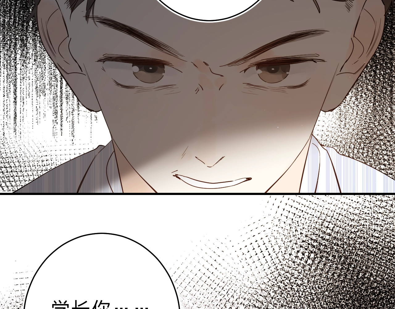 第25话 朋友的温度 第 4 页