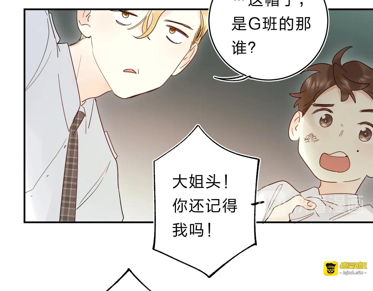 第49话 出头 第 89 页