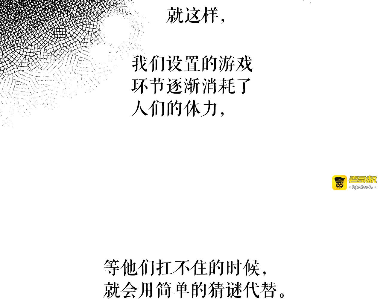 第84话 寝宫盛宴 第 47 页