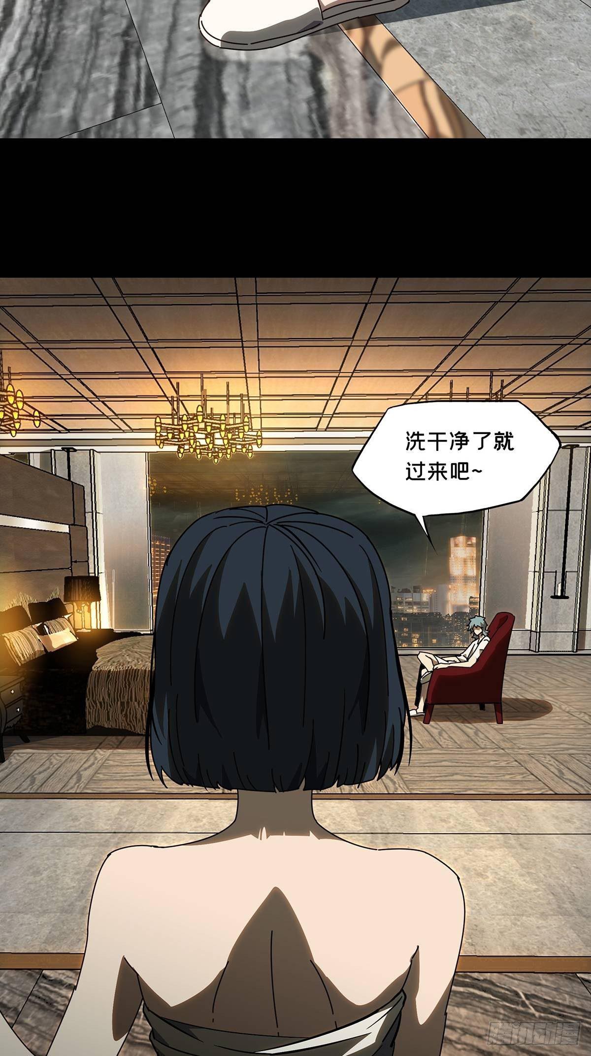 第六十八章/至死不渝上 第 4 页