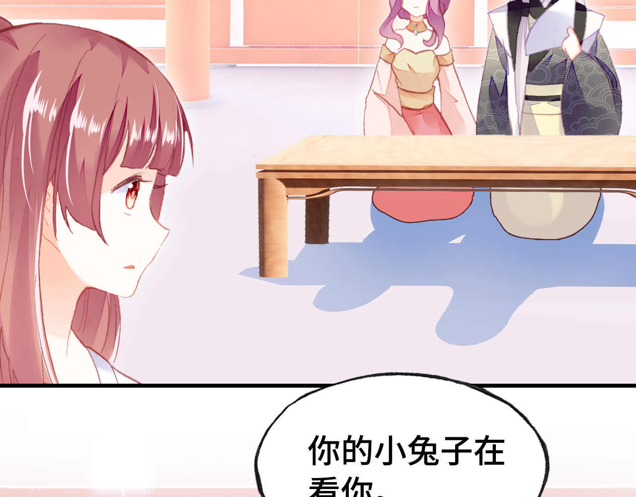 第45话 选妃 第 70 页