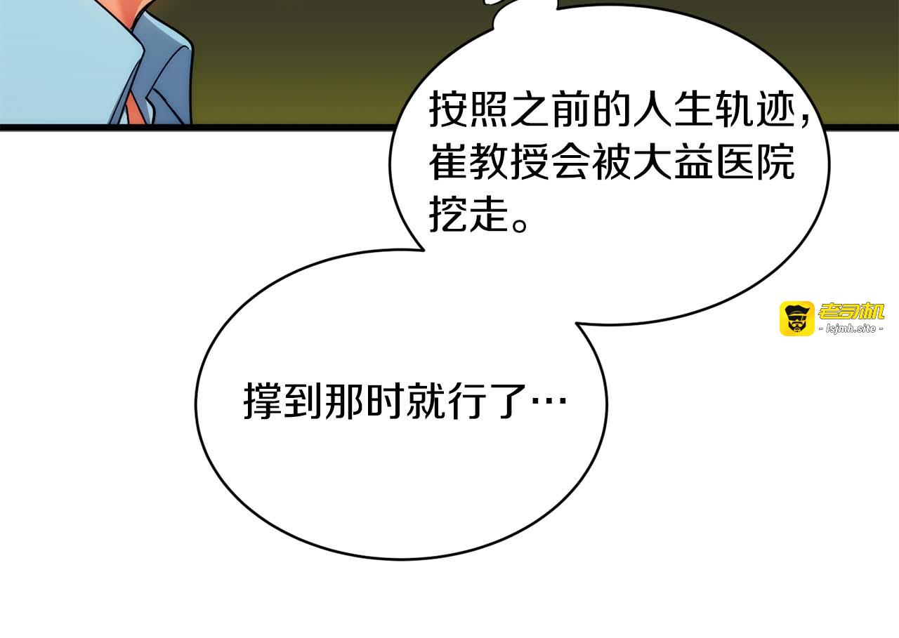 第30话 第 109 页