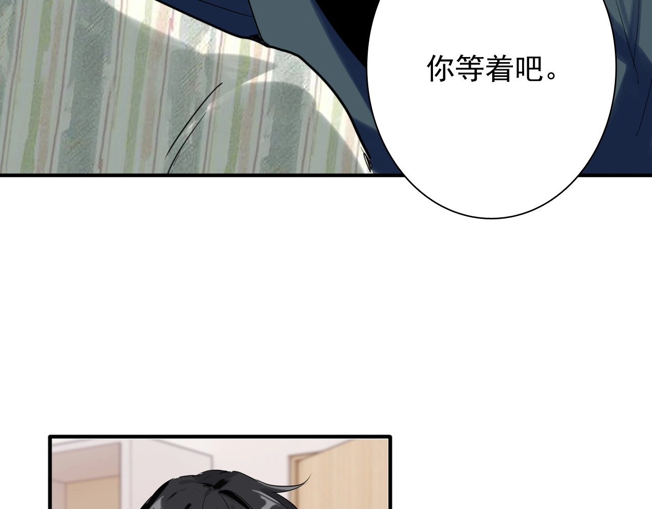 第28话 和好如初 第 90 页