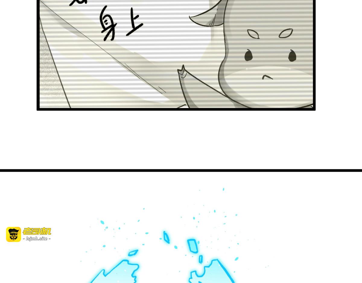 第66话 苍狼王下场！ 第 81 页