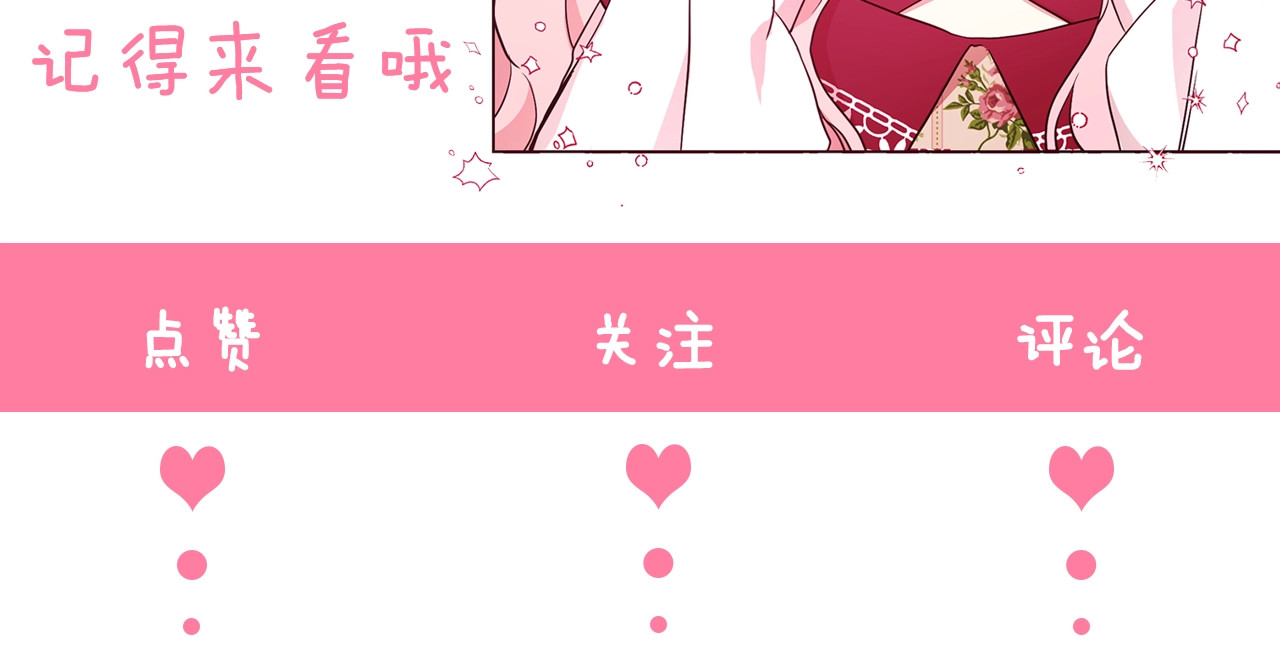 第37话 试着爱上她 第 178 页