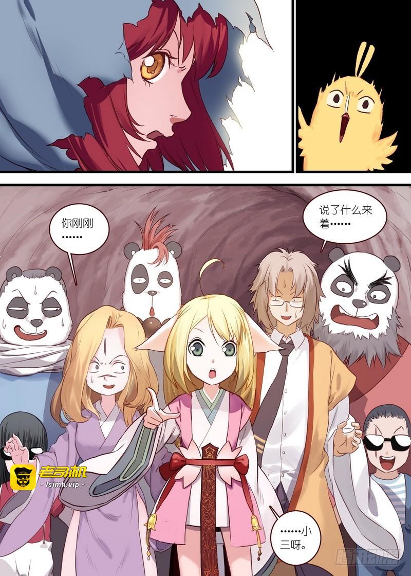 总109·苏苏……你… 第 5 页