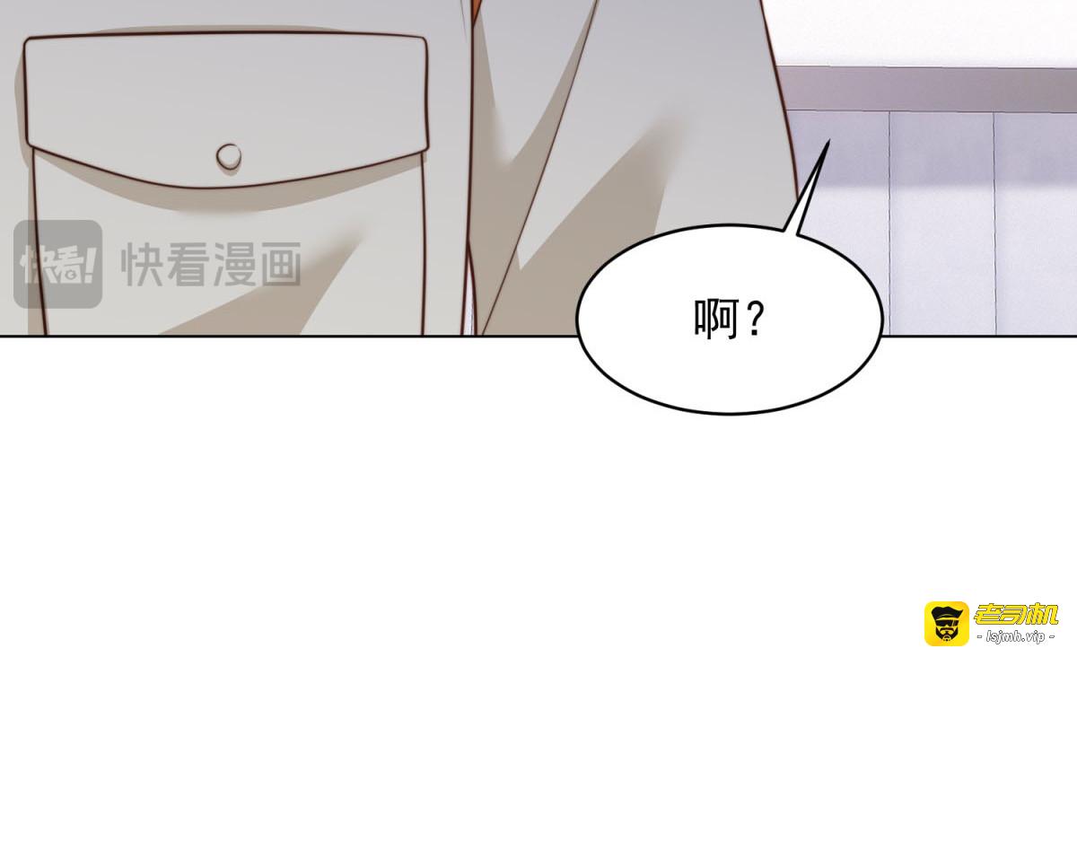 第52话 暗恋有时差 第 101 页