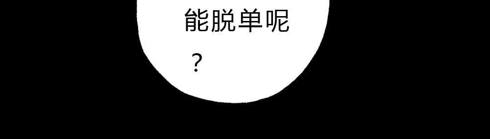 第1、2话 与校草相遇的正确方式 第 16 页