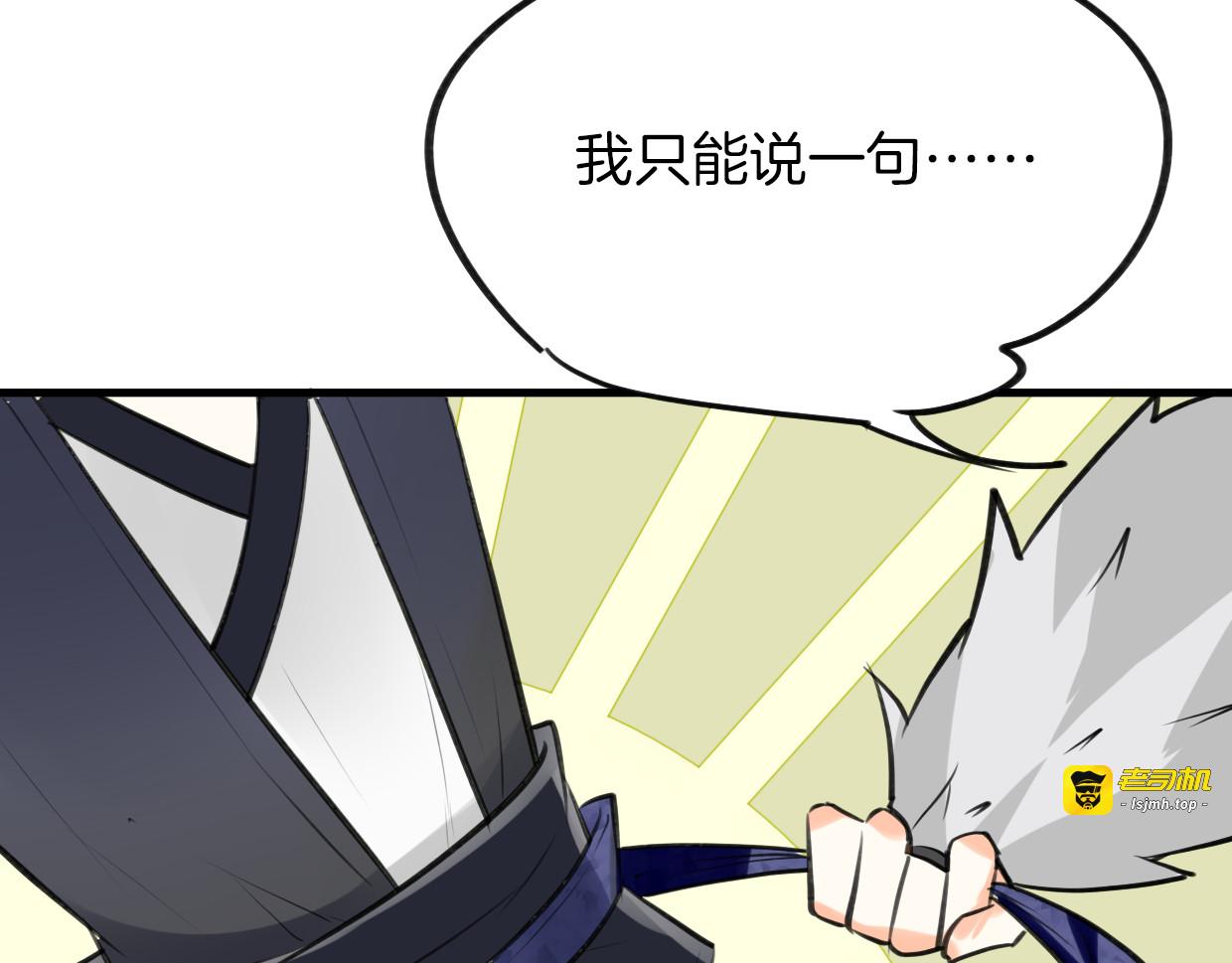 第1话 上帝之手 第 53 页