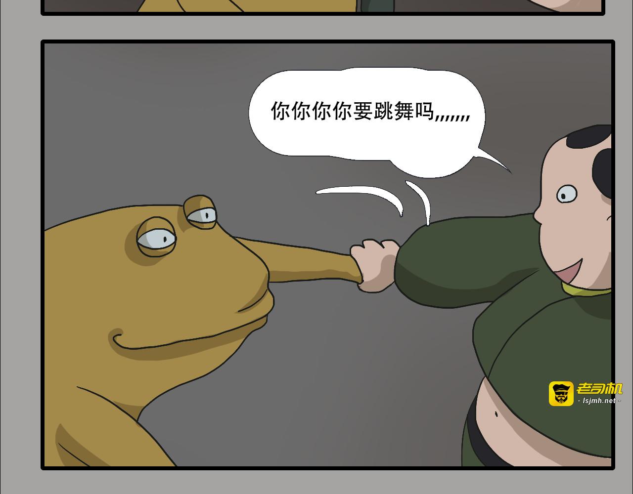 第6话  百年金蟾蜍 第 95 页