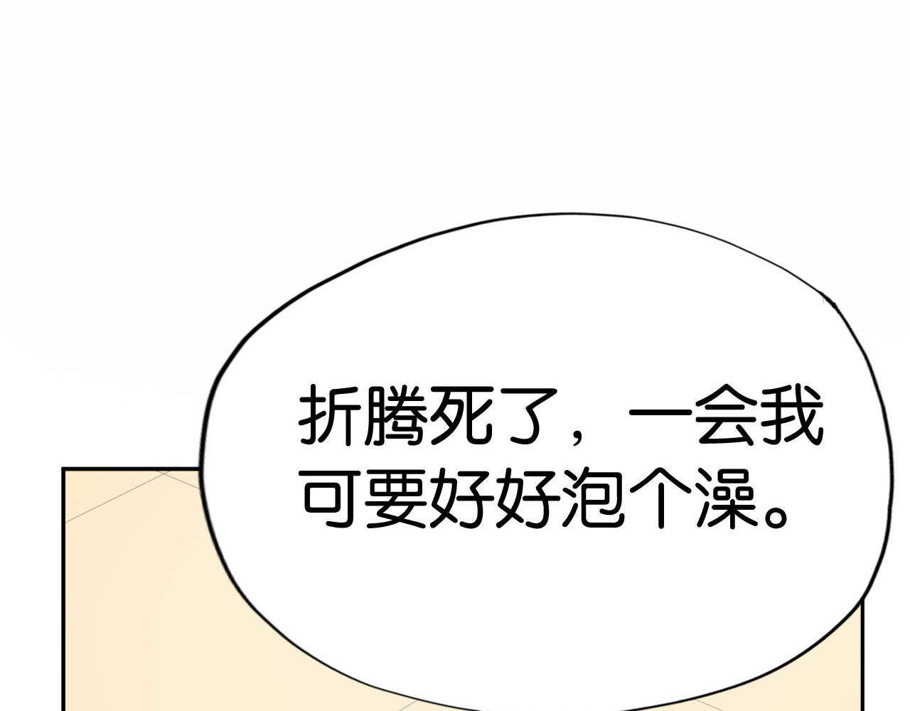 第3话 第 42 页