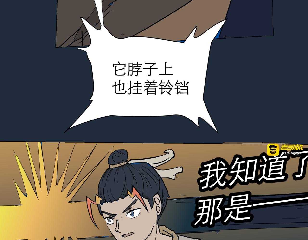 魍魉之子 第 51 页