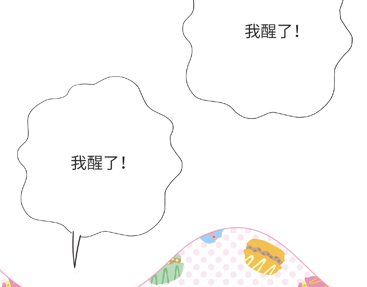 第92话 传统 第 10 页