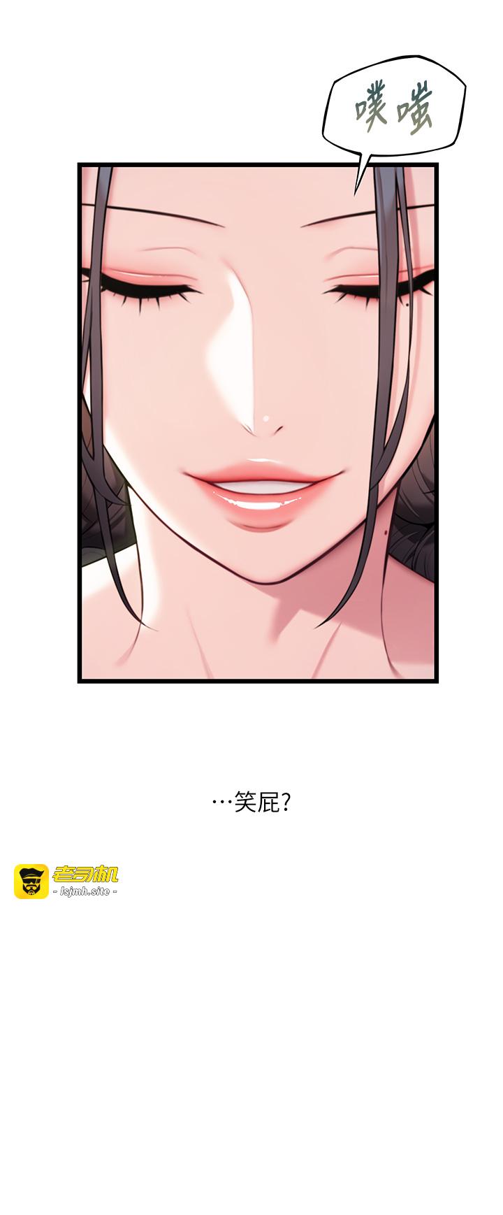 第38话 - 洋妞净身，夫人品香 第 9 页