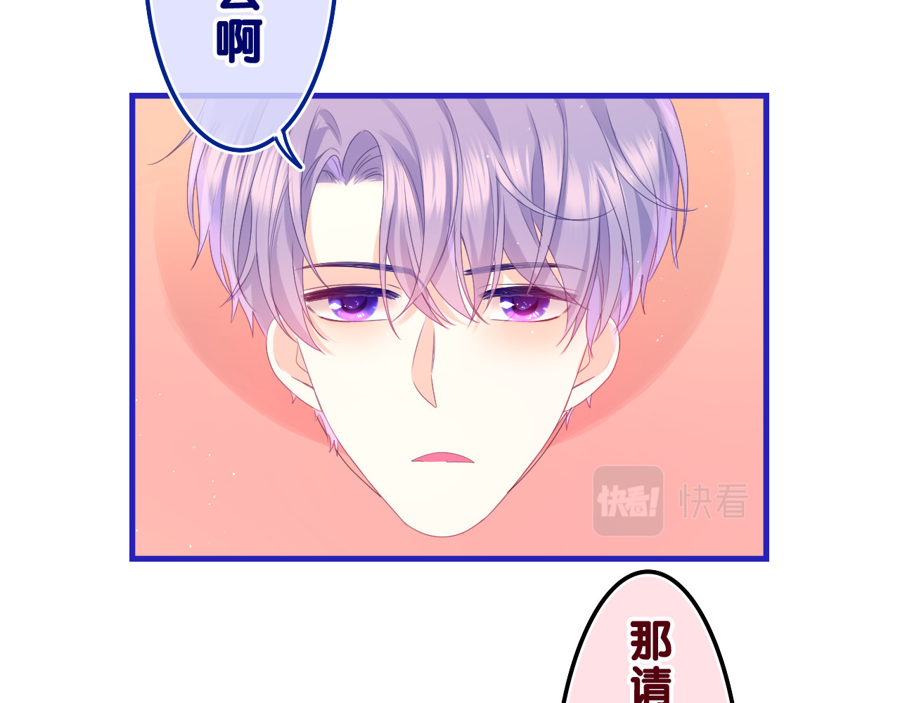 第41话 是想牵你的意思 第 10 页