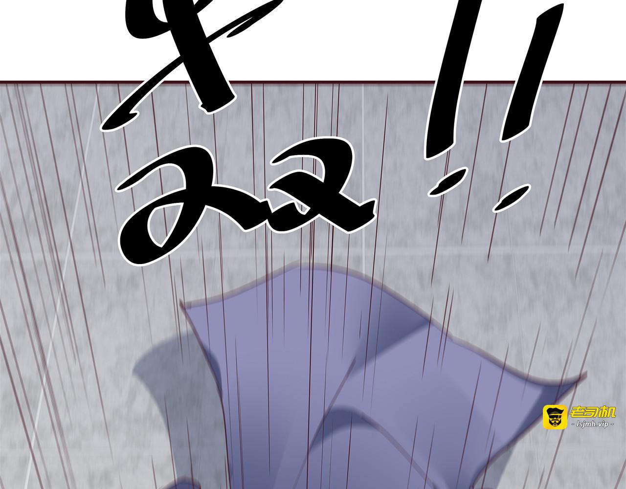 第172话 我要你死 第 83 页