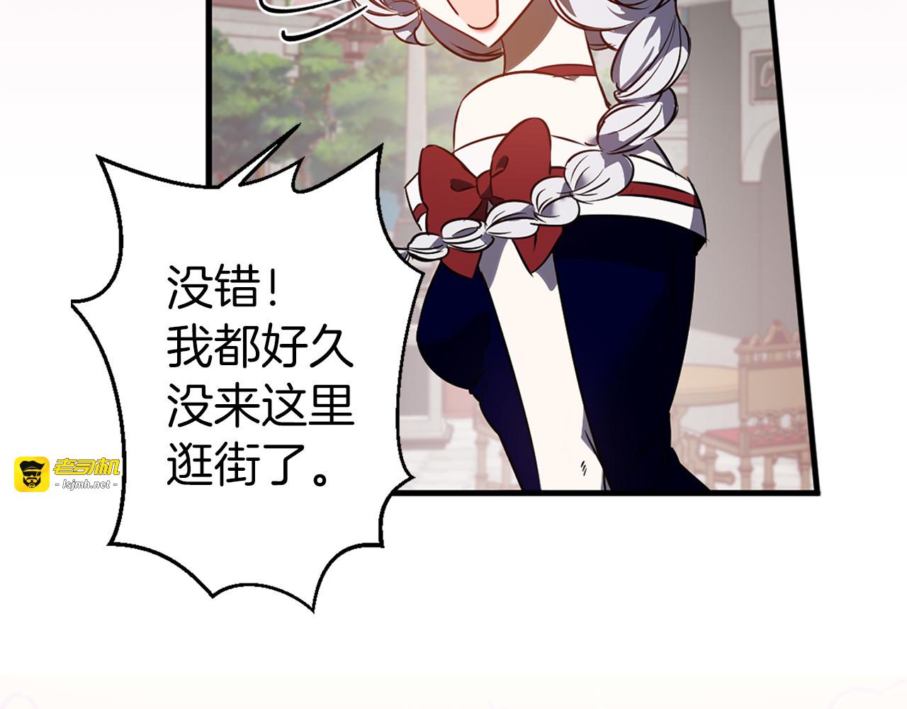 第45话 这才不是约会 第 39 页