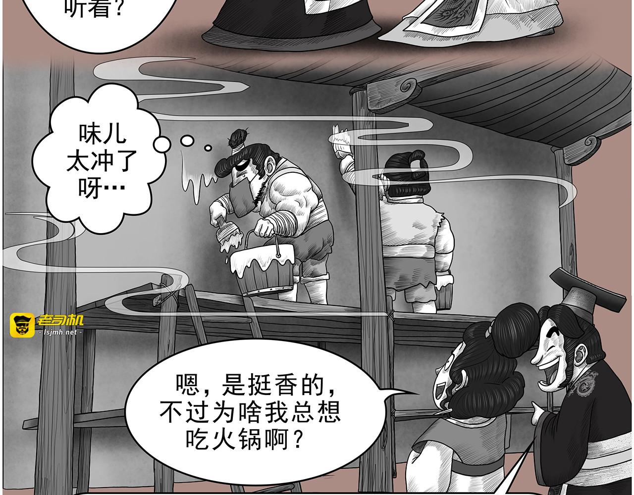 画史记第3季 孝武本纪2 第 5 页
