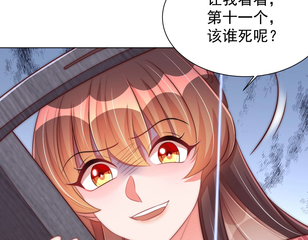 第44话 活阎王 第 32 页