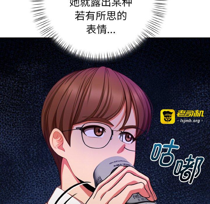第3话 第 133 页