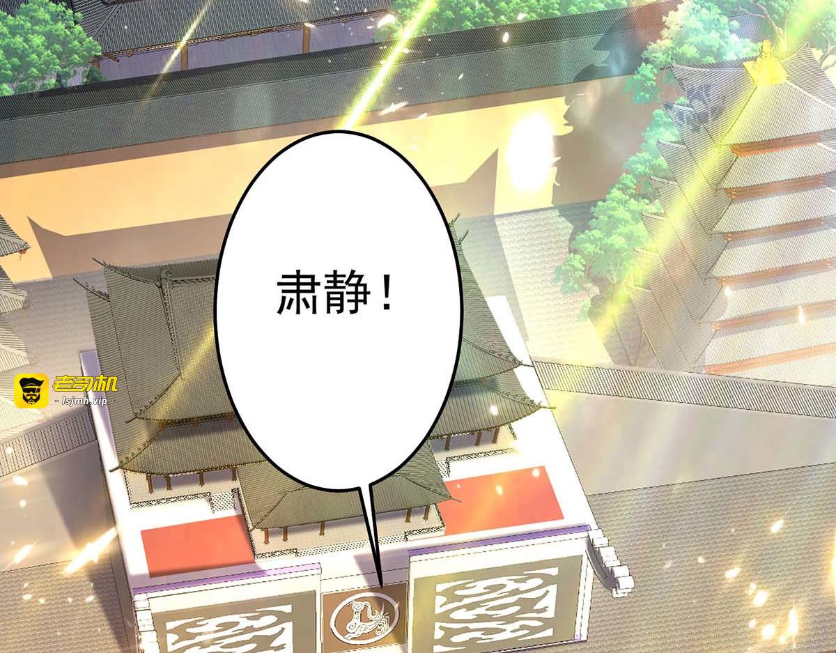 第167话 种子名额战，启 第 29 页