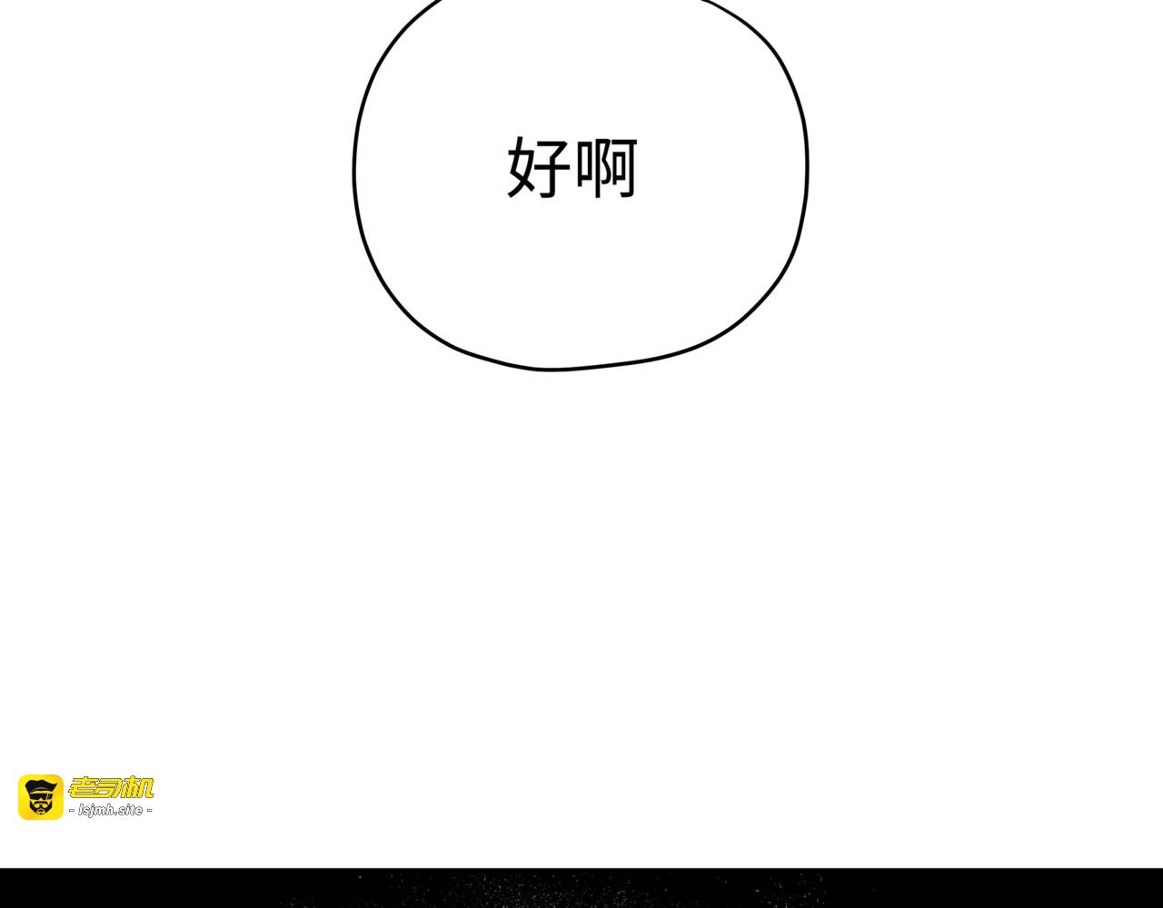 第二话·月与梨 第 53 页