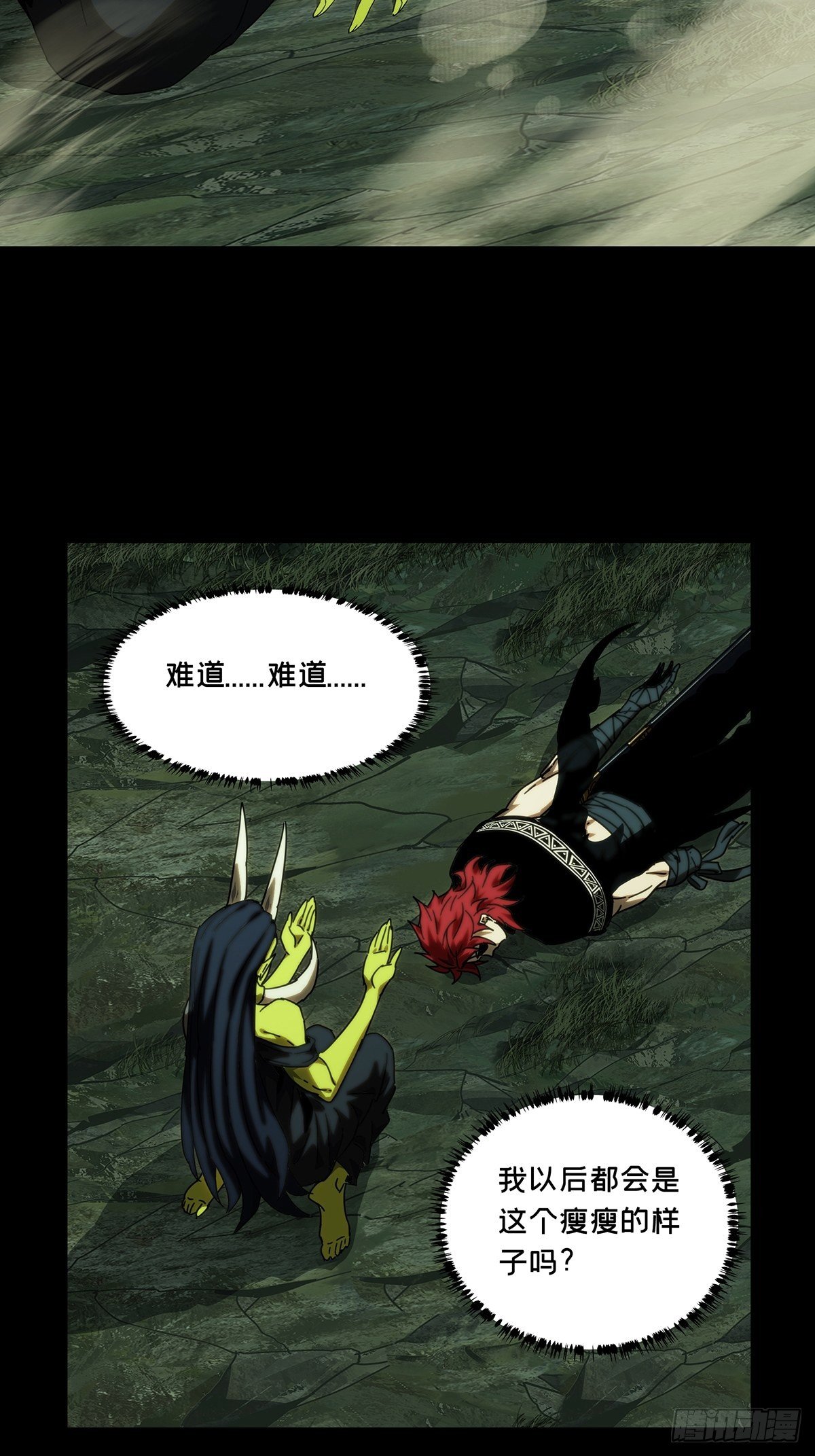 第二百一十章/监视中 第 16 页