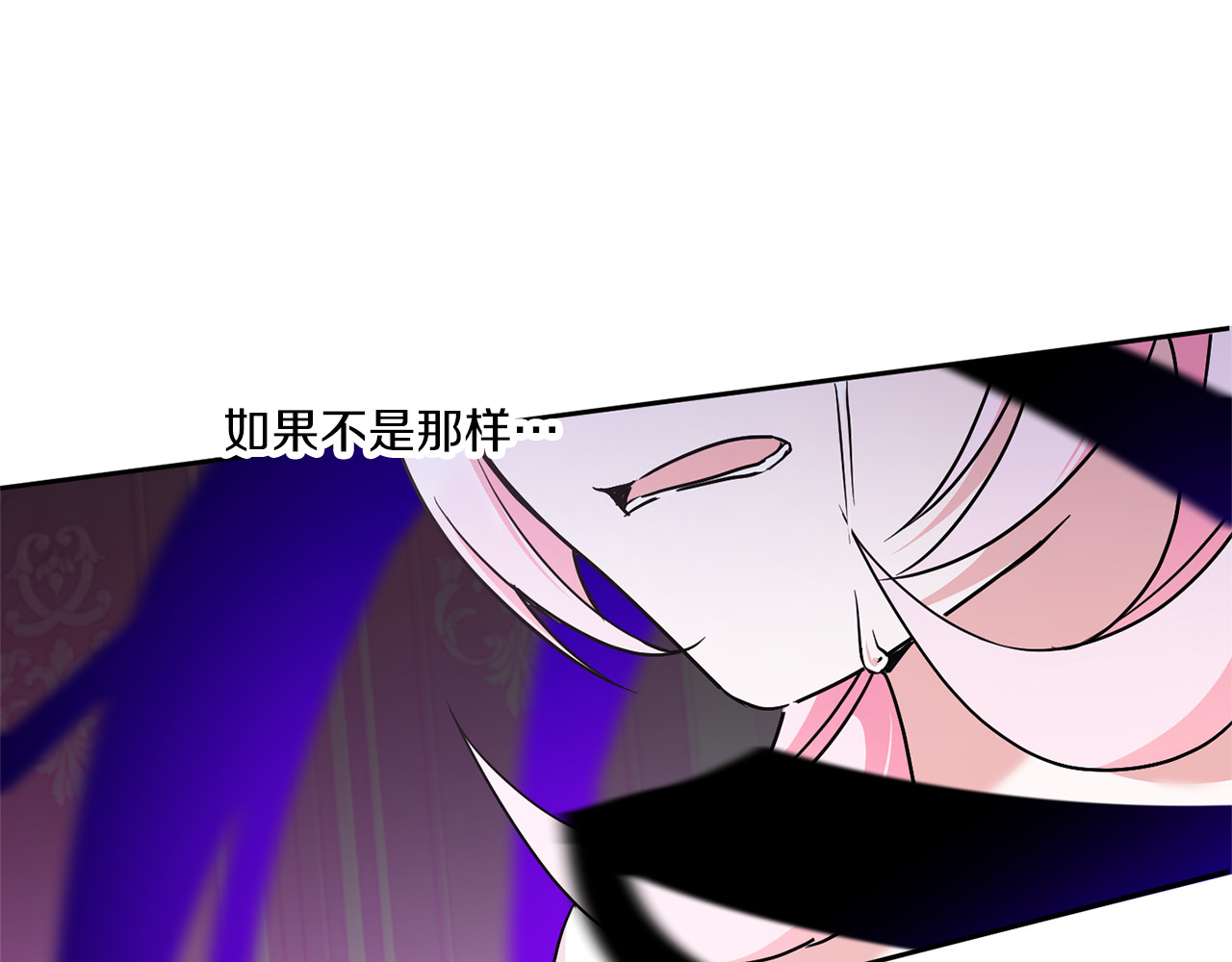 第61话 感化敌人 第 72 页