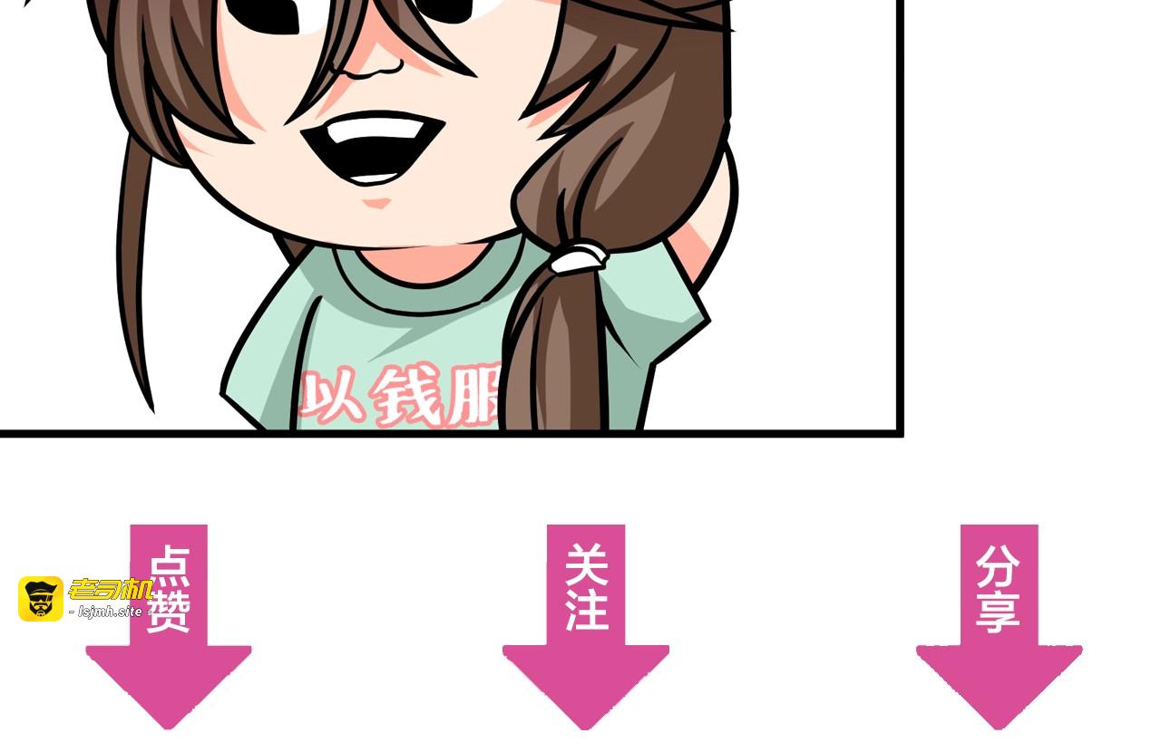 第10话 晕倒在他怀中 第 79 页