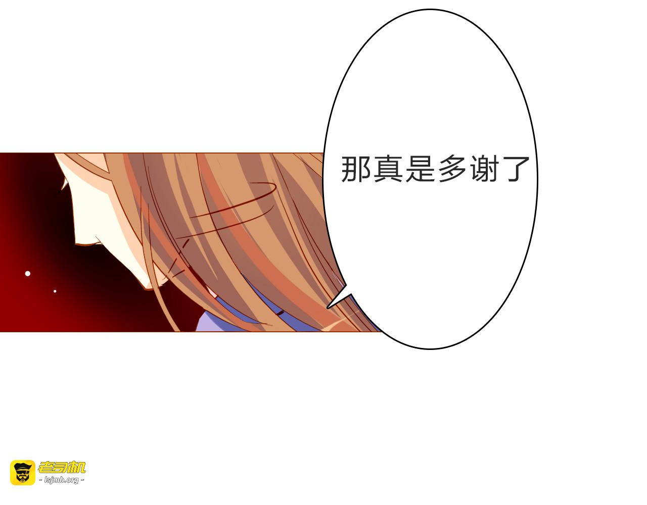 第23话 守护你，一辈子 第 7 页
