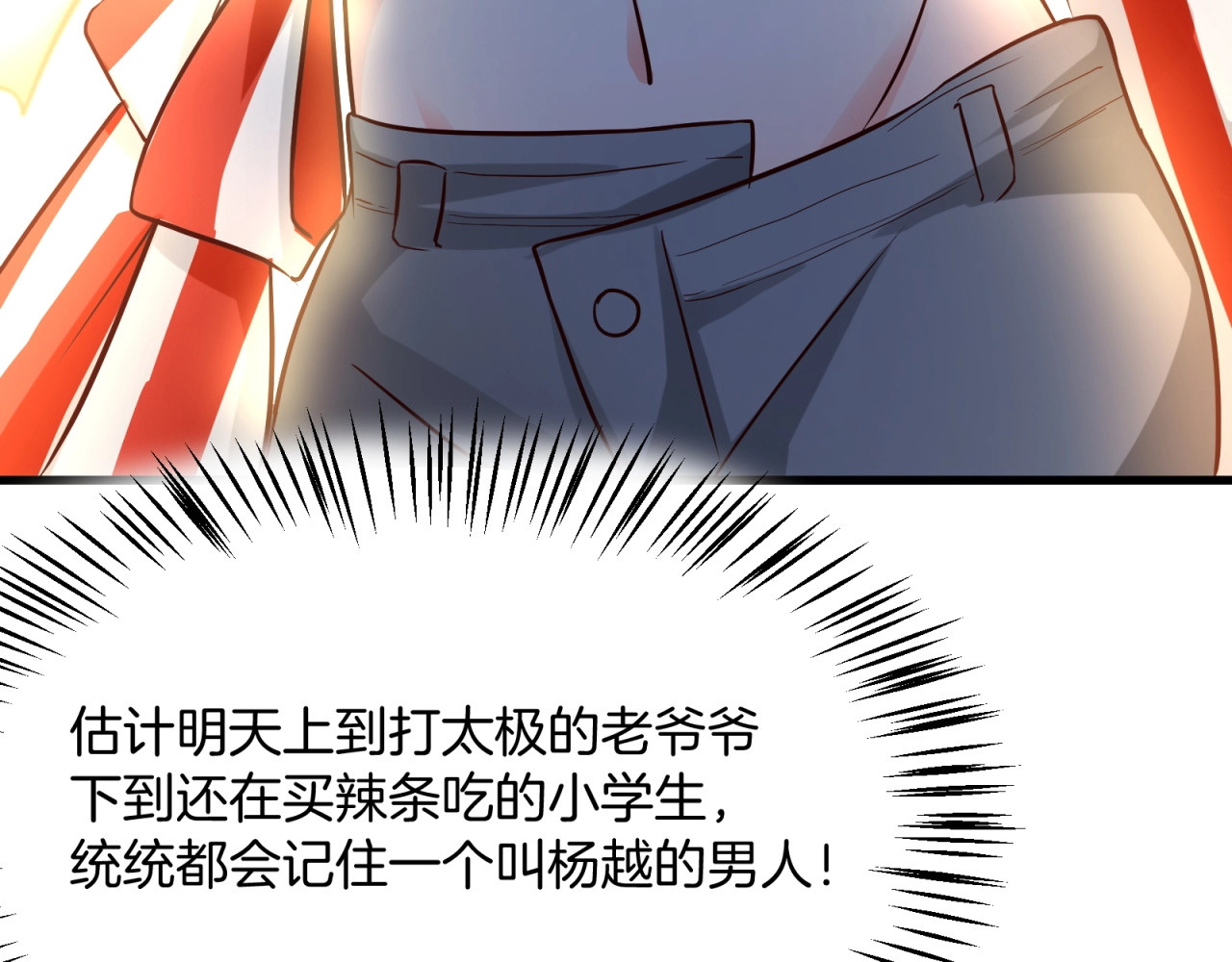 第42话 渣男头衔 第 46 页
