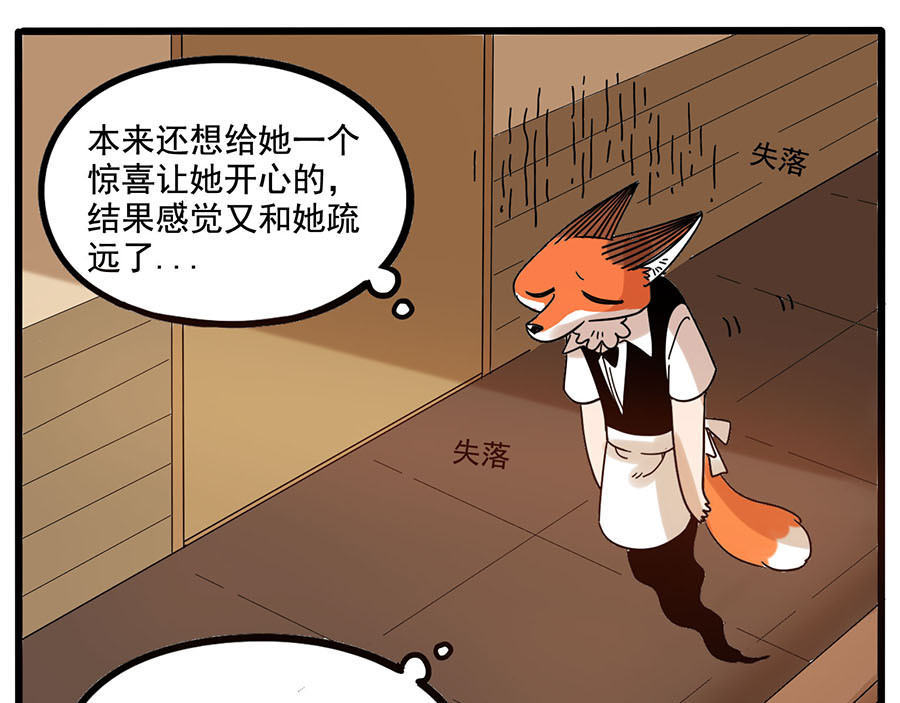 第58话 第 20 页