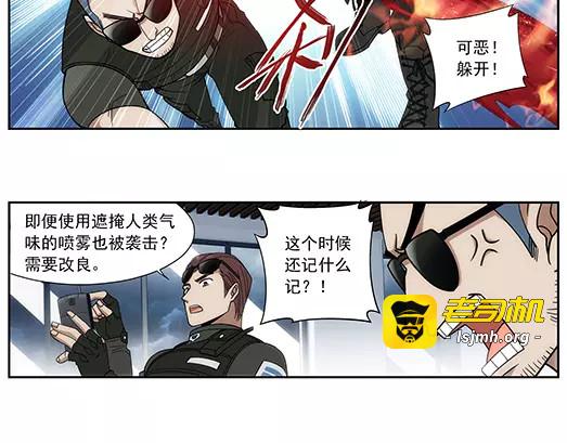 第21话 故人之意（5） 第 7 页