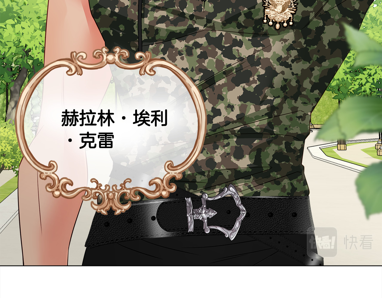 第58话 新的旅途 第 44 页