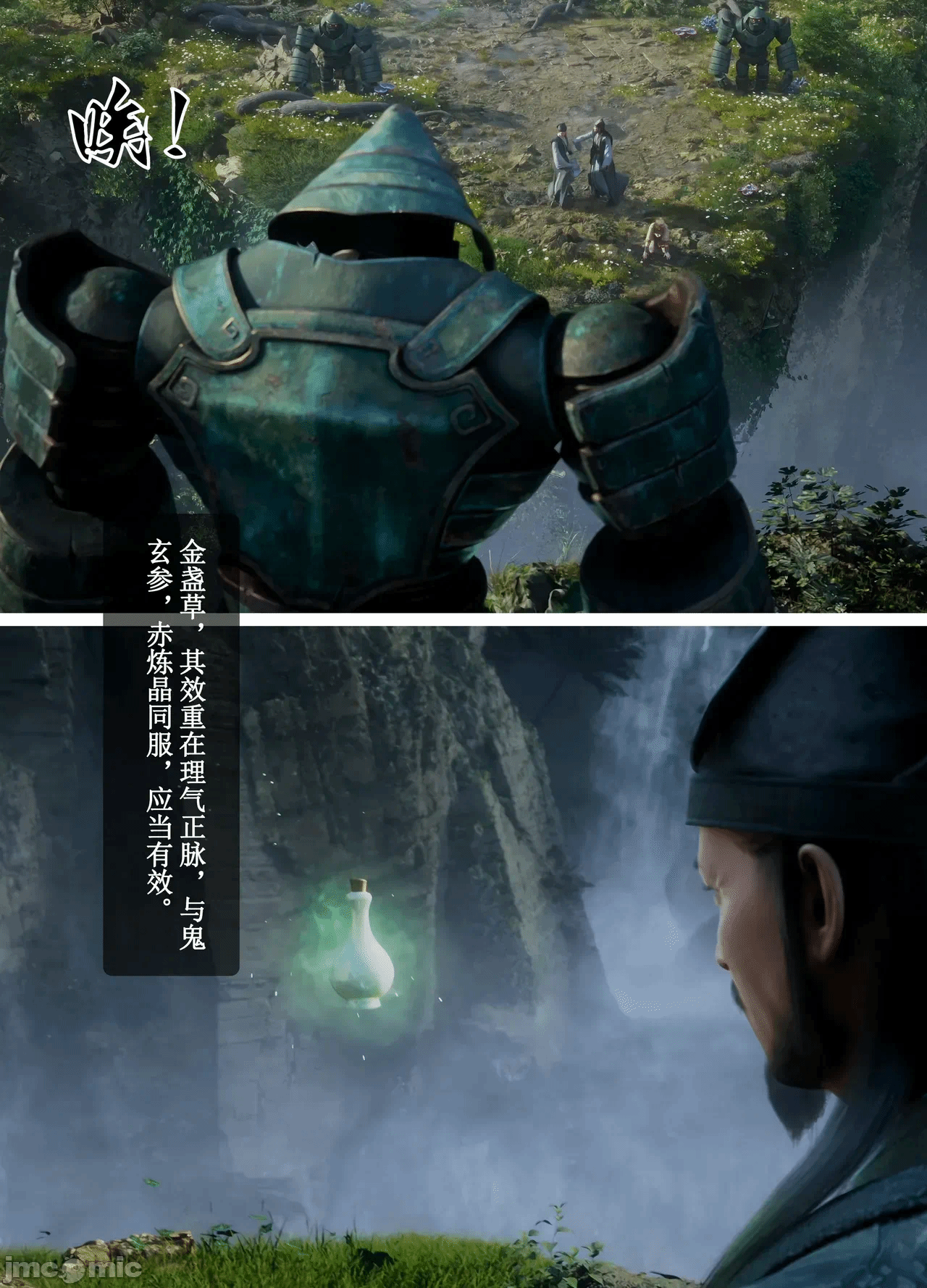 第一话 第 18 页